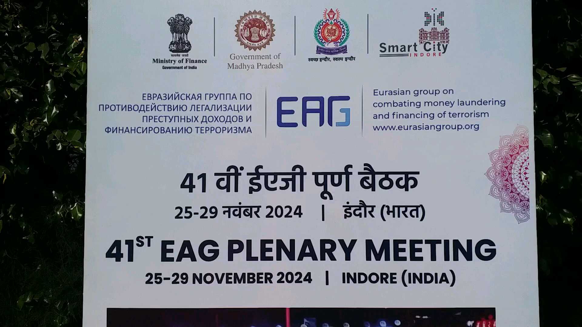 EAG Plenary meeting Indore