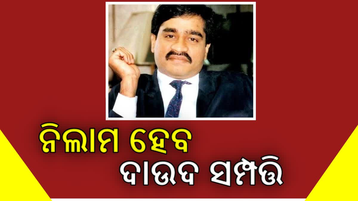 Property of Don Dawood Ibrahim Will Be Auctioned