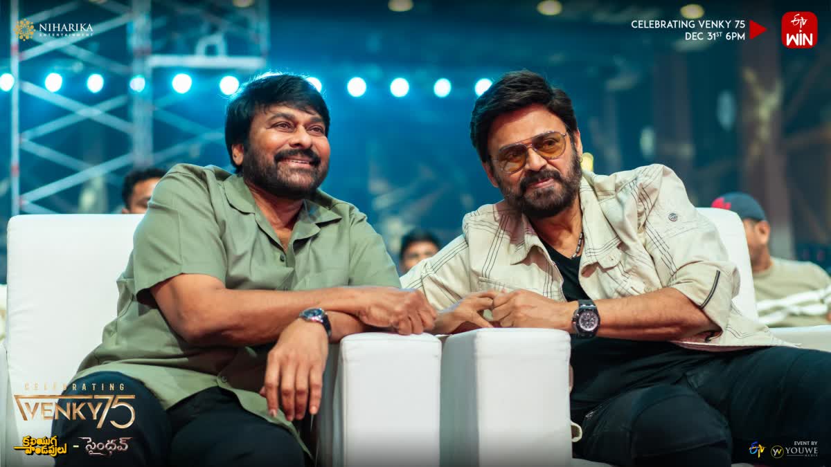 Chiranjeevi And Venkatesh Movie