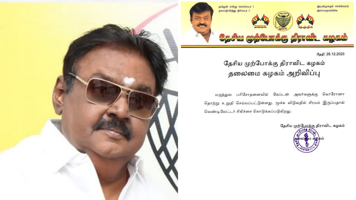 vijayakanth latest news