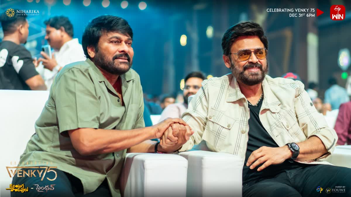 Chiranjeevi Venkatesh Relation