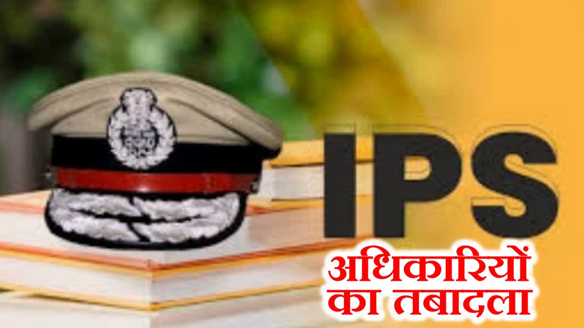 Jharkhand government transferred IPS officers