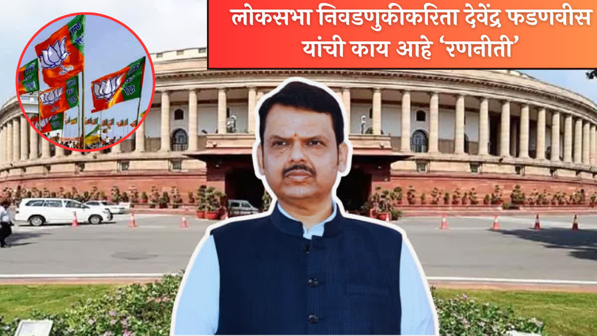 Maharashtra Political news