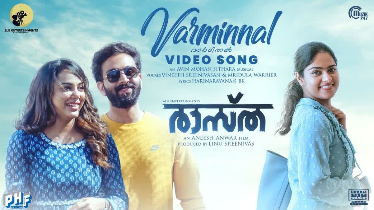 Raastha song  Varminnal Video Song  രാസ്‌തയിലെ ഗാനം  വാര്‍മിന്നല്‍ ഗാനം  Raastha  രാസ്‌ത