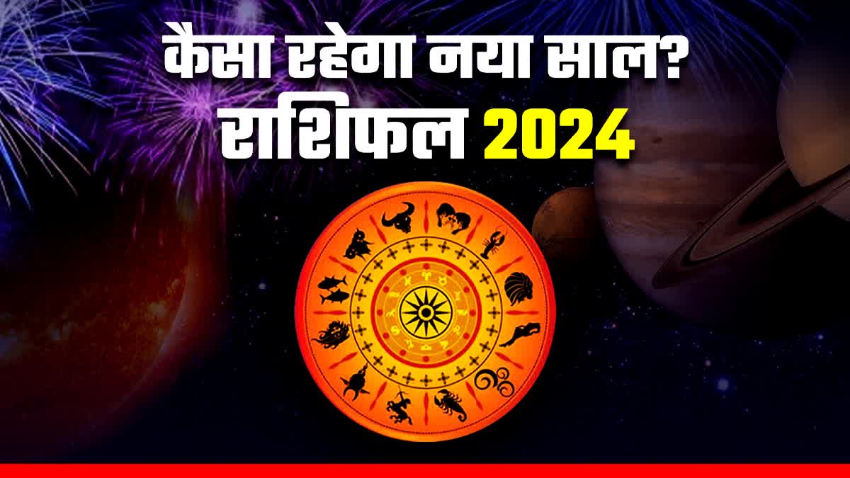 Yearly Horoscope 2024