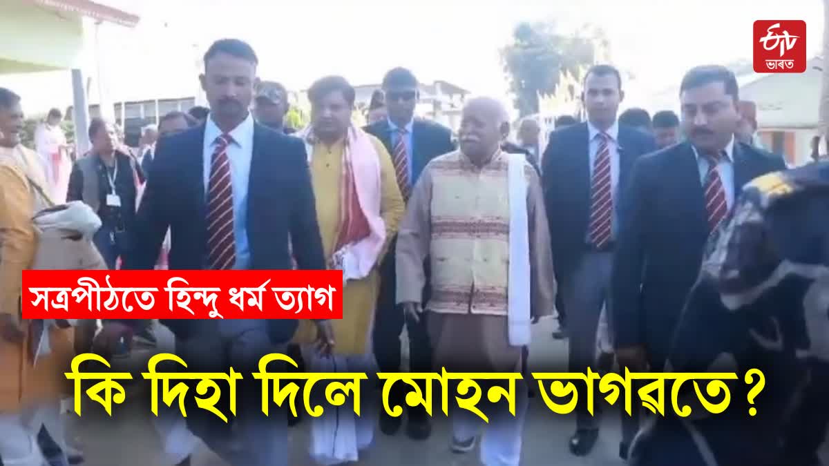 Mohan Bhagwat majuli