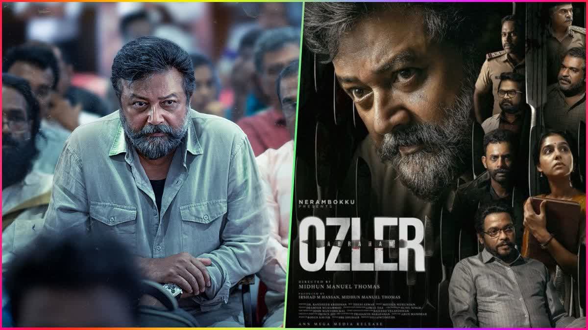 Abraham Ozler Release  Abraham Ozler Trailer  അബ്രഹാം ഒസ്‌ലർ റിലീസ്  അബ്രഹാം ഒസ്‌ലർ ട്രെയിലര്‍  ജയറാം  Jayaram