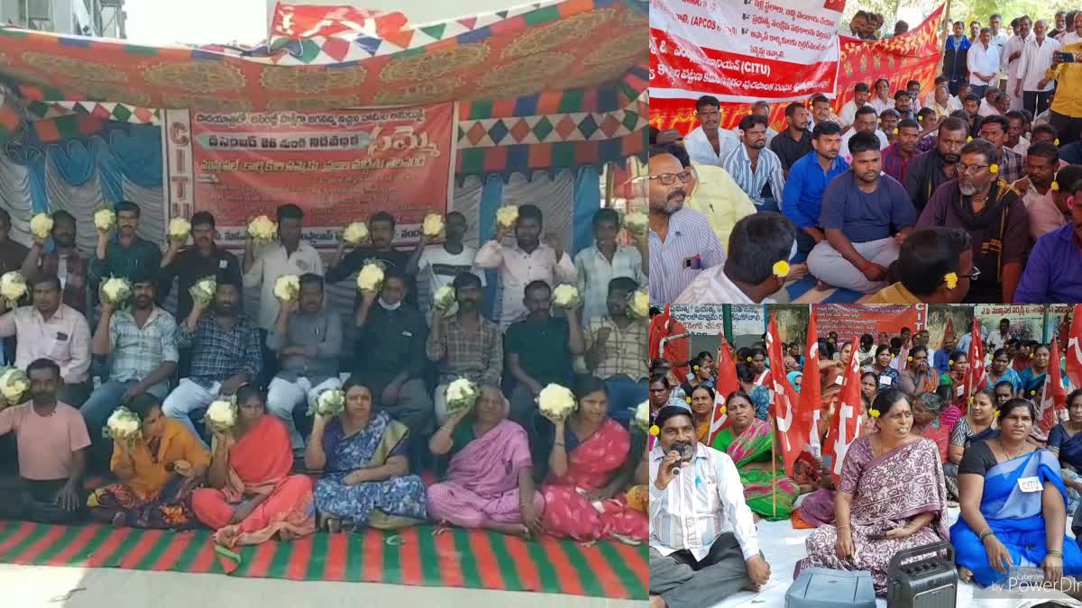 Etv Bharatstatewide_muncipal_workers_protest_in_andhra_pradesh