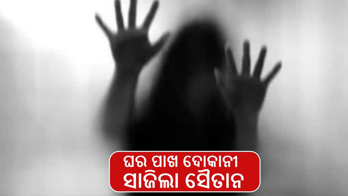 Aligarh rape case
