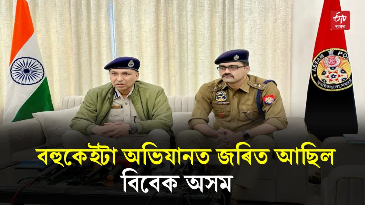 ULFA I Cadre Arrested