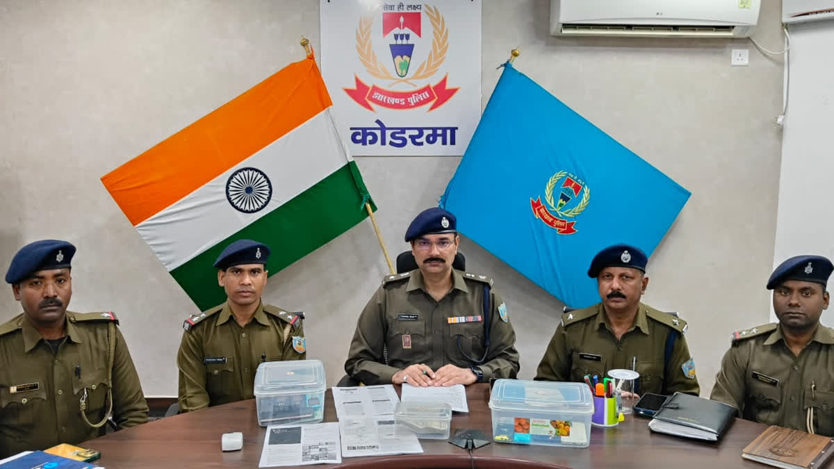 Koderma police arrested two cyber criminals