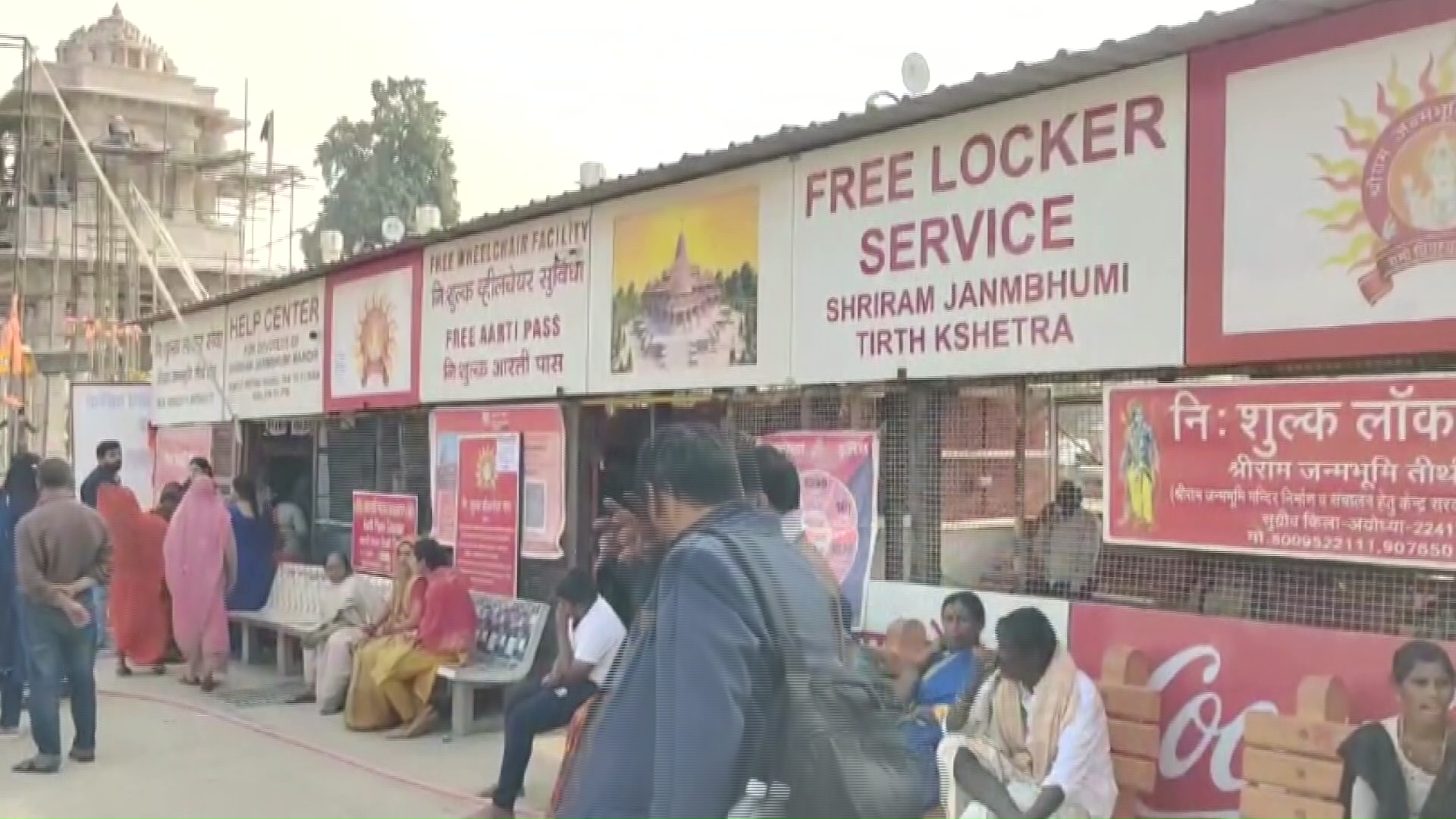 ayodhya-ram-mandir-aarti-pass