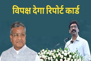 BJP State President Babulal Marandi will present report card on four years of Hemant government