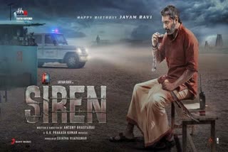 Siren release on February  Jayam Ravi movie Siren  ജയം രവിയുടെ സൈറന്‍  സൈറന്‍ റിലീസ്  Siren release  Siren  സൈറന്‍  Jayam Ravi