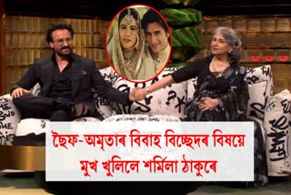Coffee With Karan 8: Sharmila Tagore on Saif Ali Khan-Amrita Singh's divorce