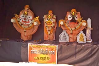 Shree Jagannath Leela Mahotshav