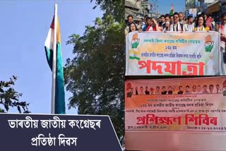 139th INC Foundation Day celebrates in Nalbari