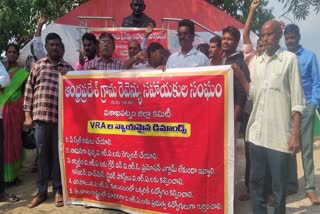 vra_protest_in_visakha_and_vizianagaram