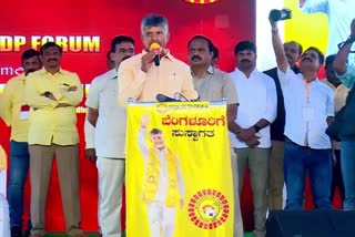 Chandrababu_Naidu_Comments_on_IT_Industry