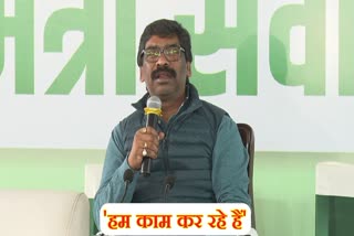 CM Hemant Soren