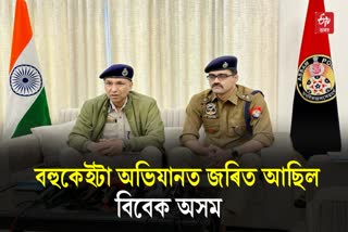 ULFA I Cadre Arrested