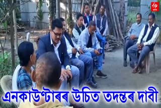 assam-pradesh-congress-committee-members-visit-the-family-of-encounter-victim