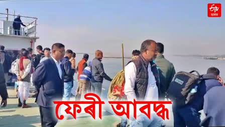 ferry stuck in Brahmaputra