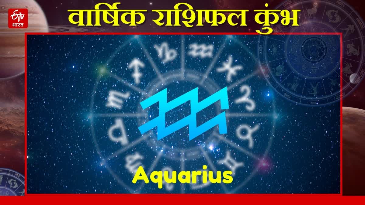 AQUARIUS YEARLY HOROSCOPE 2025