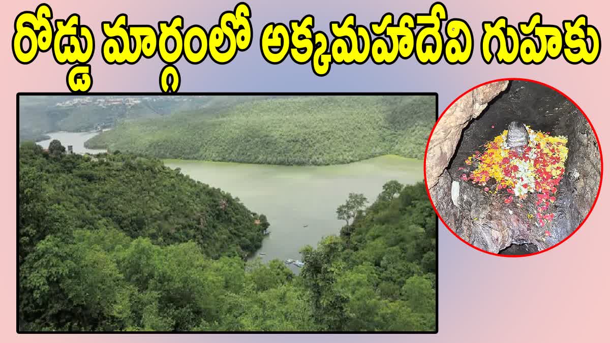 Akka Mahadevi Caves tourism