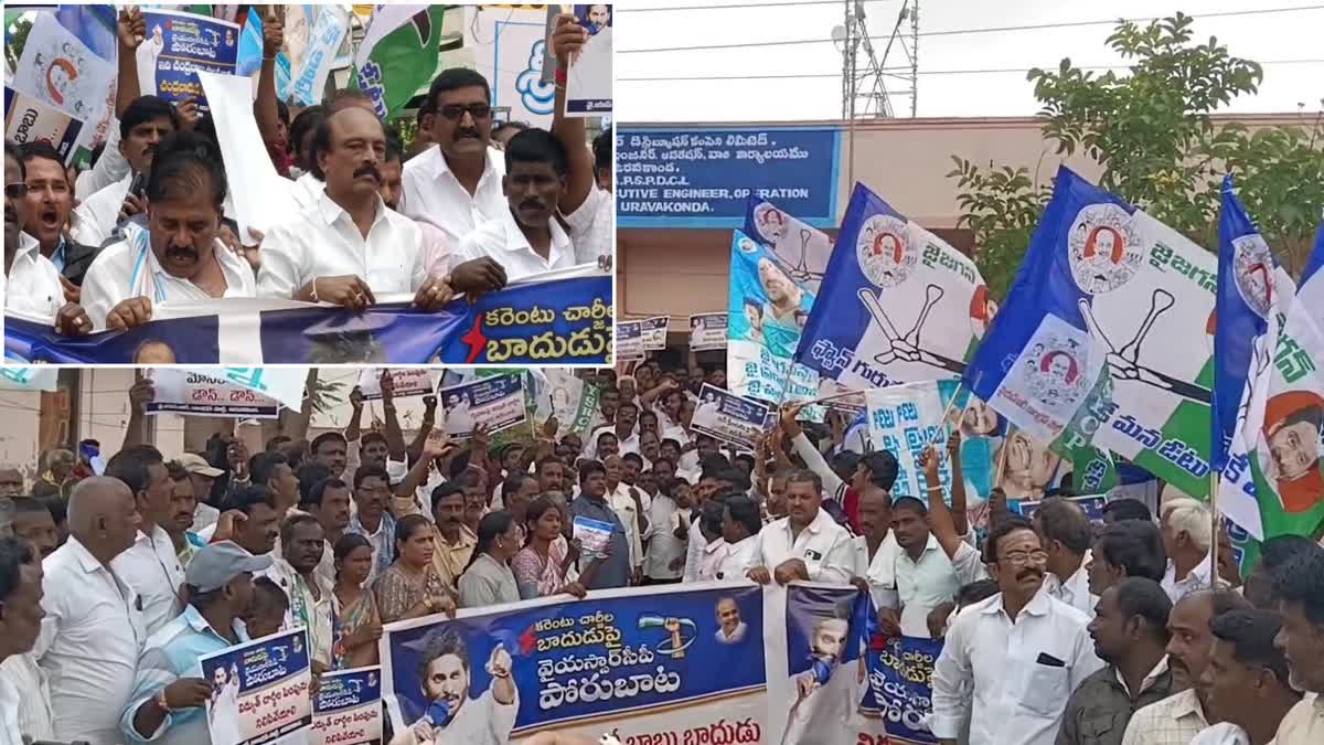 Cases_filed_on_YSRCP_Leaders