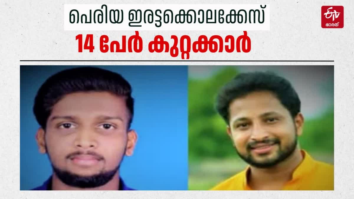 PERIYA MURDER CASE CBI COURT  CBI INVESTIGATION PERIYA MURDER  PERIYA MURDER CASE ACCUSED  LATEST MALAYALAM NEWS