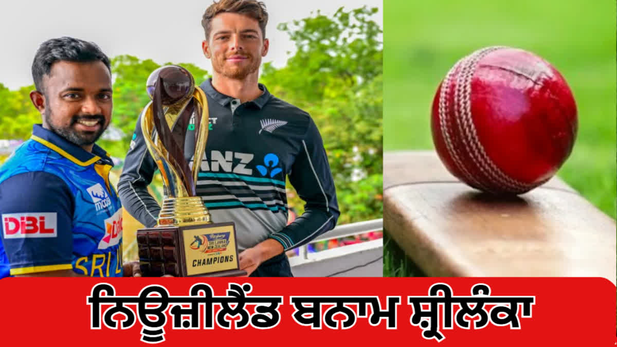 NZ vs SL 1st T20I Live Streaming when and Where To Watch New Zealand vs Sri Lanka First T20I Live