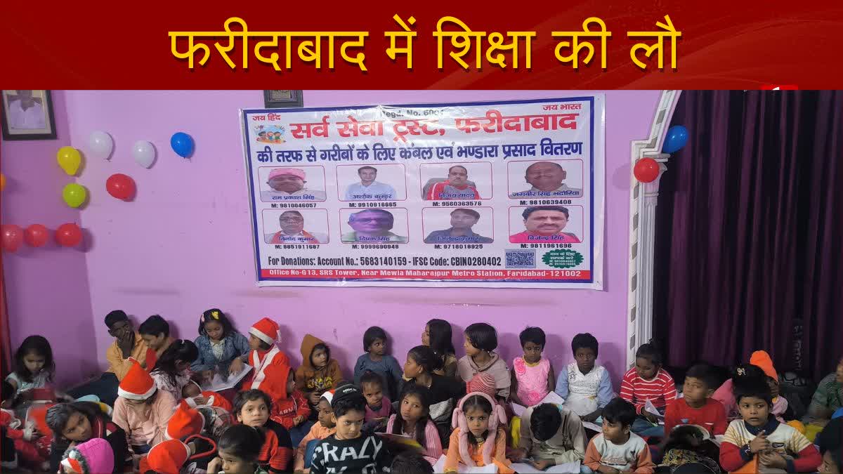 Children studying in NGO