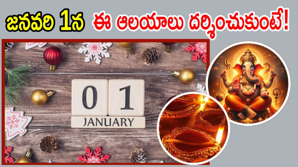 Which Temple is Best to visit on January 1