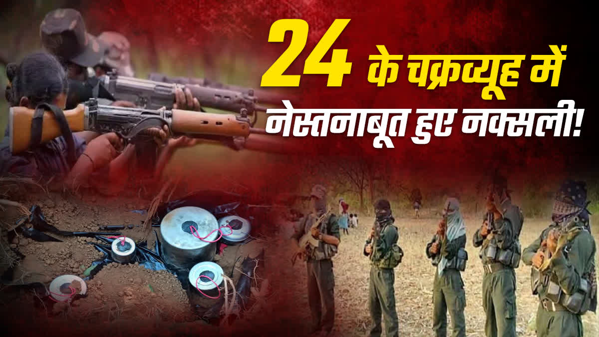 NAXALITES IN JHARKHAND