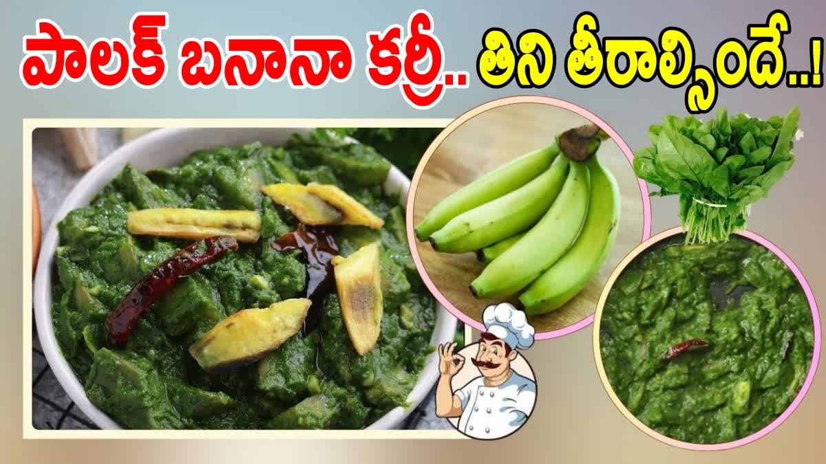 HOW TO MAKE PALAK BANANA CURRY