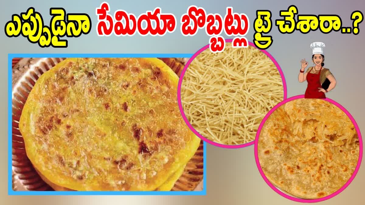 HOW TO MAKE SEMIYA BOBBATLU