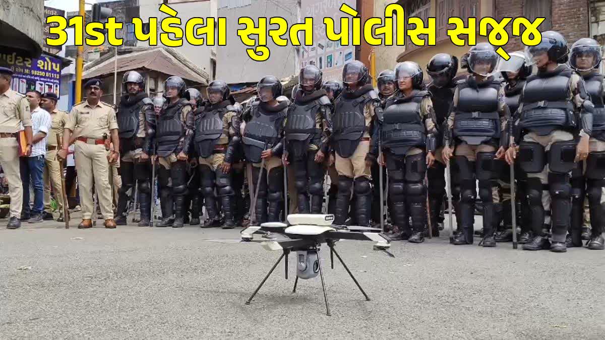 સુરત પોલીસની તસવીર