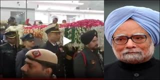 former pm manmohan singh last rites in delhi