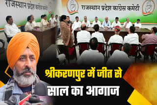 Rajasthan Congress