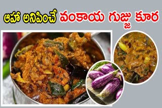 How to prepare Vankaya Gujju Kura