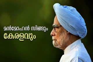 Major Projects Launched manmohan  manmohan visit to kerala  LNG metro IISER  BPCL international terminal