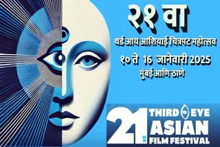 Third Eye Asian Film Festival