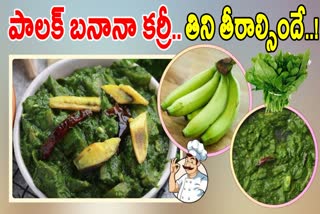 HOW TO MAKE PALAK BANANA CURRY