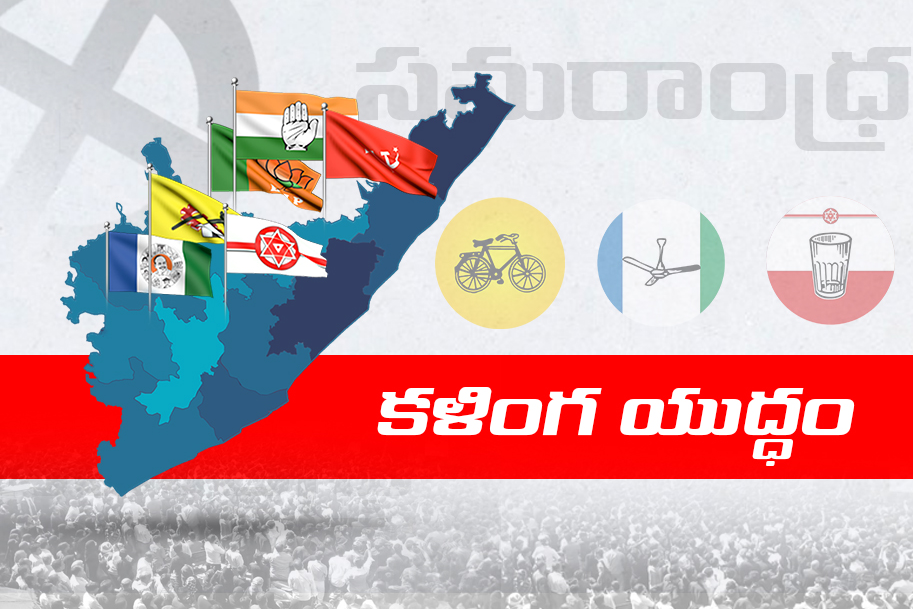 srikakulam politics- 2019 elections