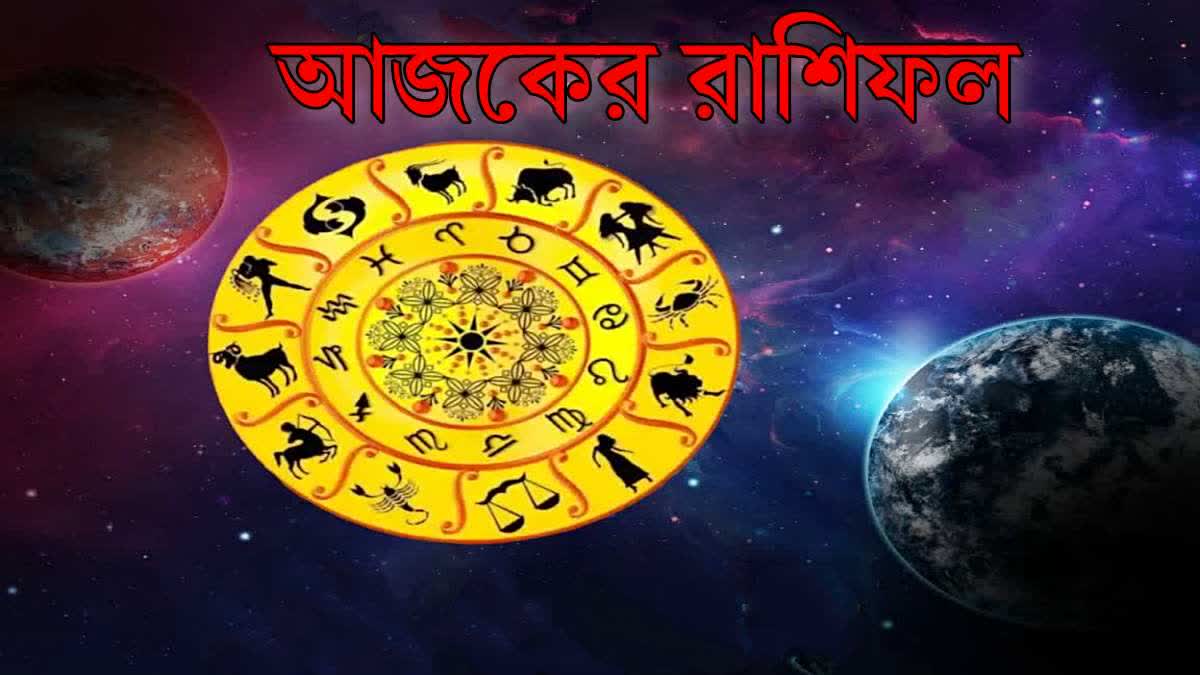 Horoscope in Bangla