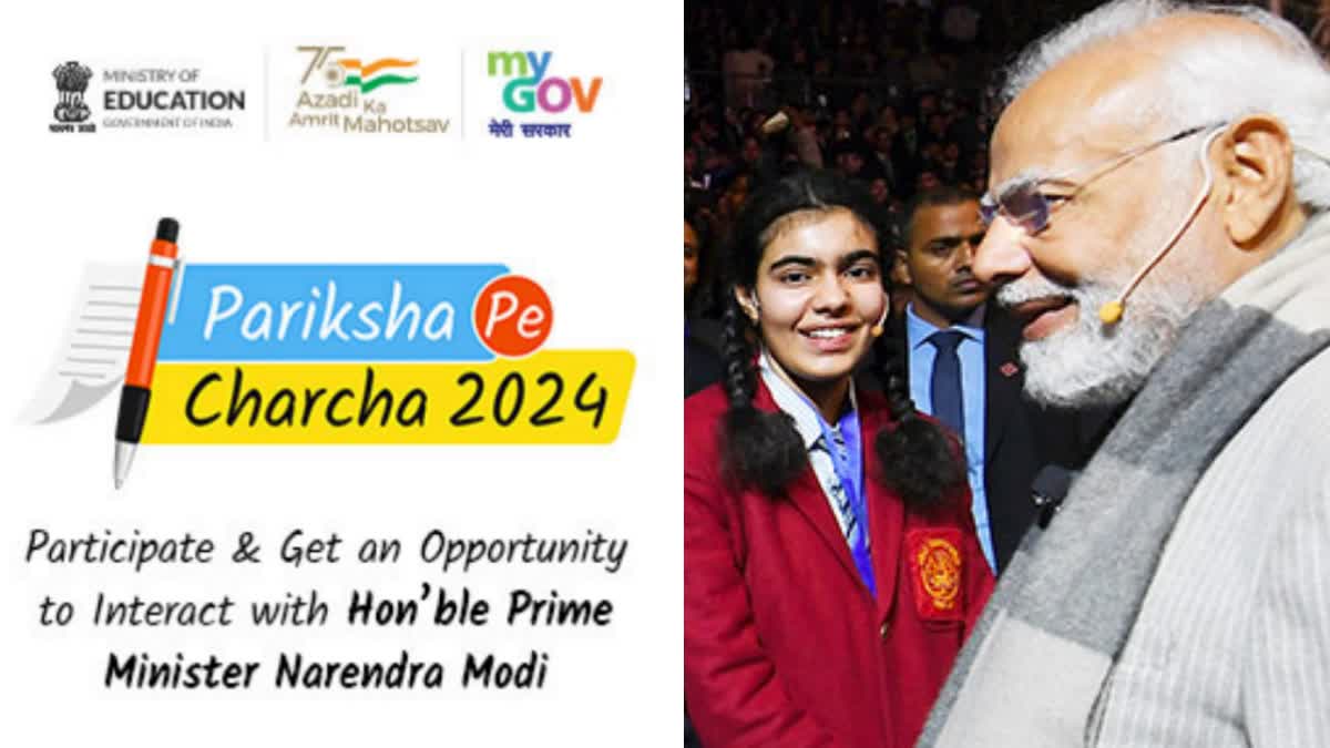 Pariksha Pe Charcha  പരീക്ഷ പേ ചര്‍ച്ച  Modi Interaction with students  പ്രധാനമന്ത്രി വിദ്യാർഥികളോട്