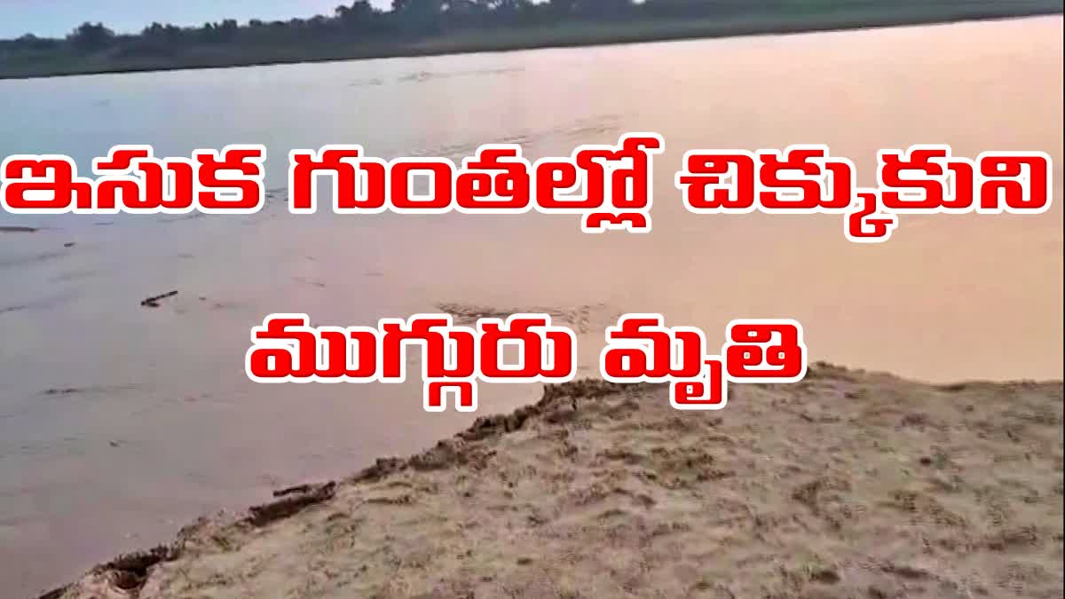 Three_Boys_Drown_in_Krishna_River