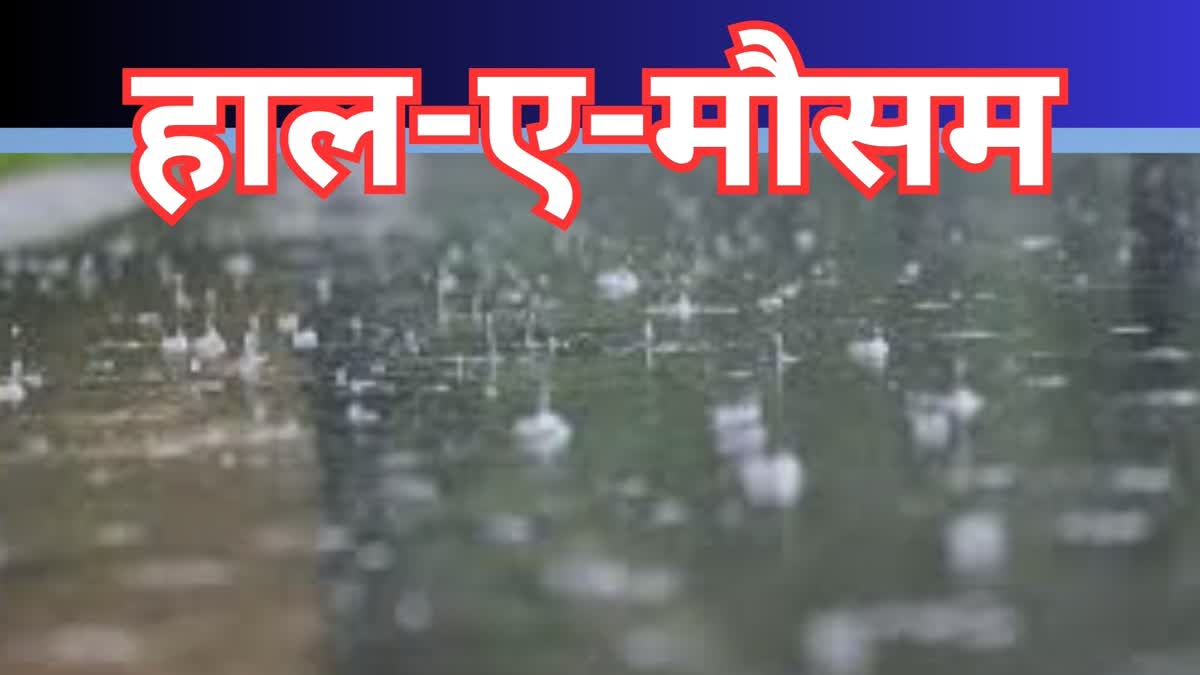 Rajasthan weather news