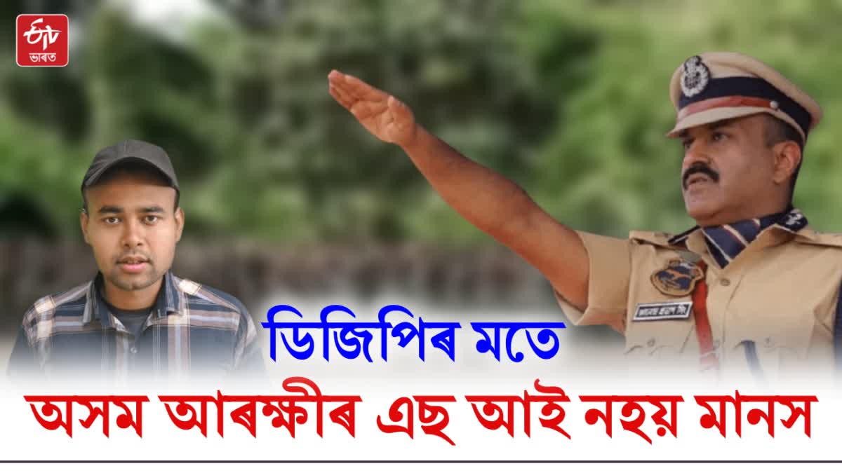 assam police spy in ULFA I camp